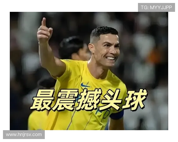 C罗头球进球能力解析：空中统治力为何达历史级