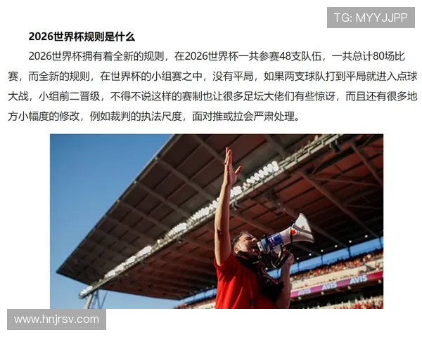 2026世界杯平局多的小组怎么决定排名